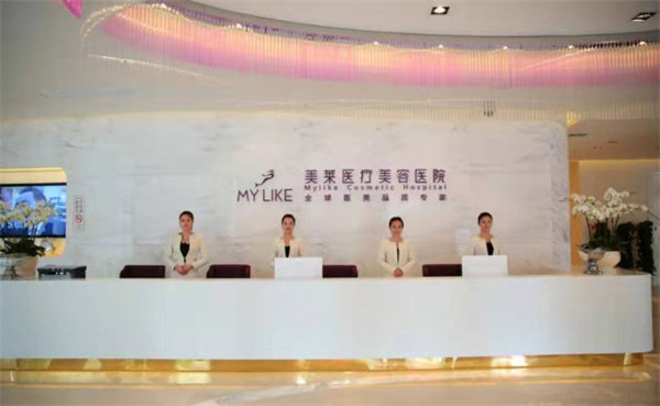 四、长沙美莱嗨体项目预约方式