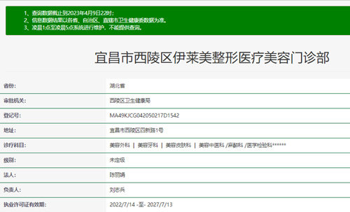 宜昌伊莱美整形医疗美容门诊部口碑评价：