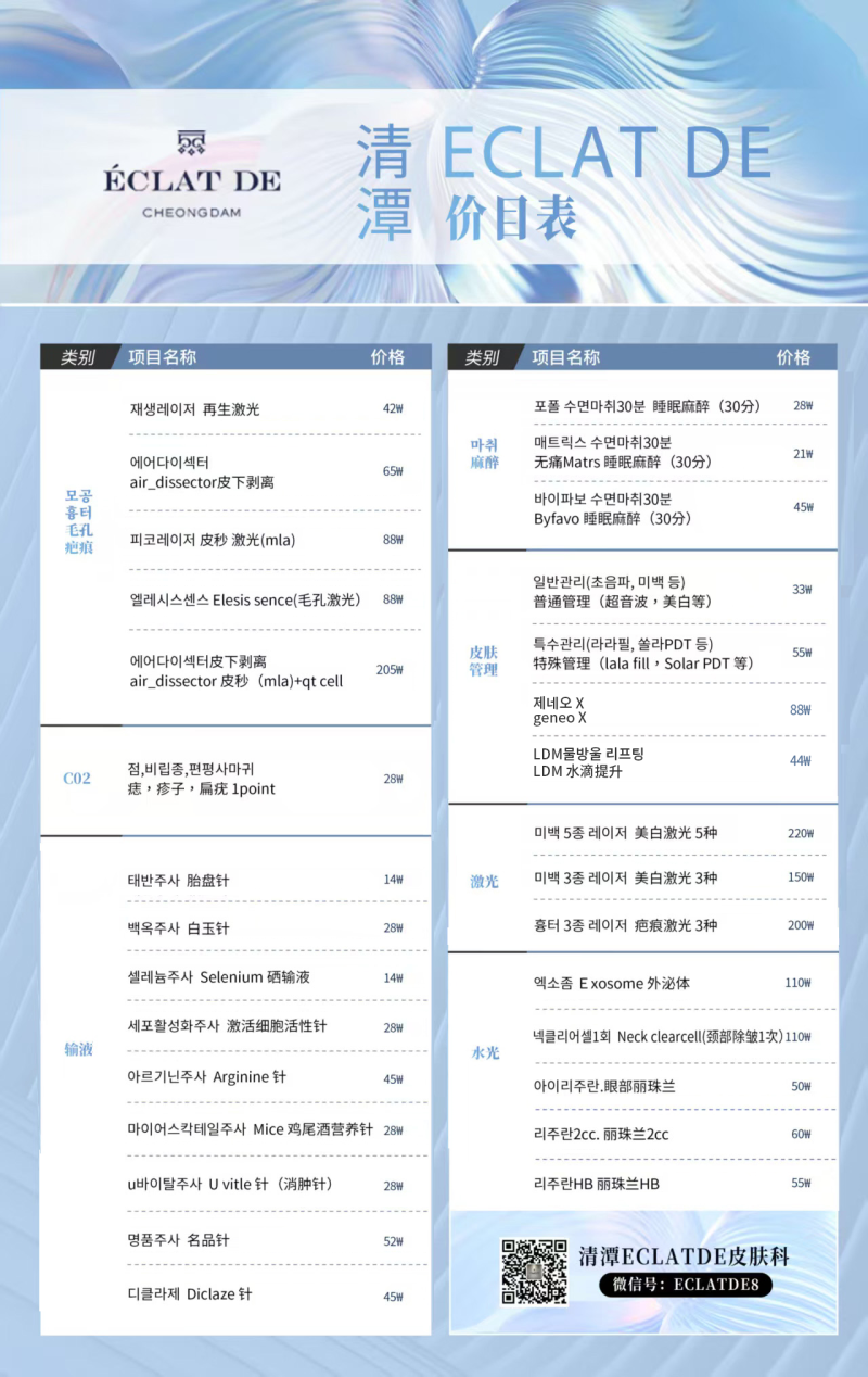 烟台美神诊所怎么样