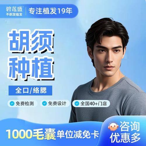 苏州名仕医院植发科地址电话及营业时间