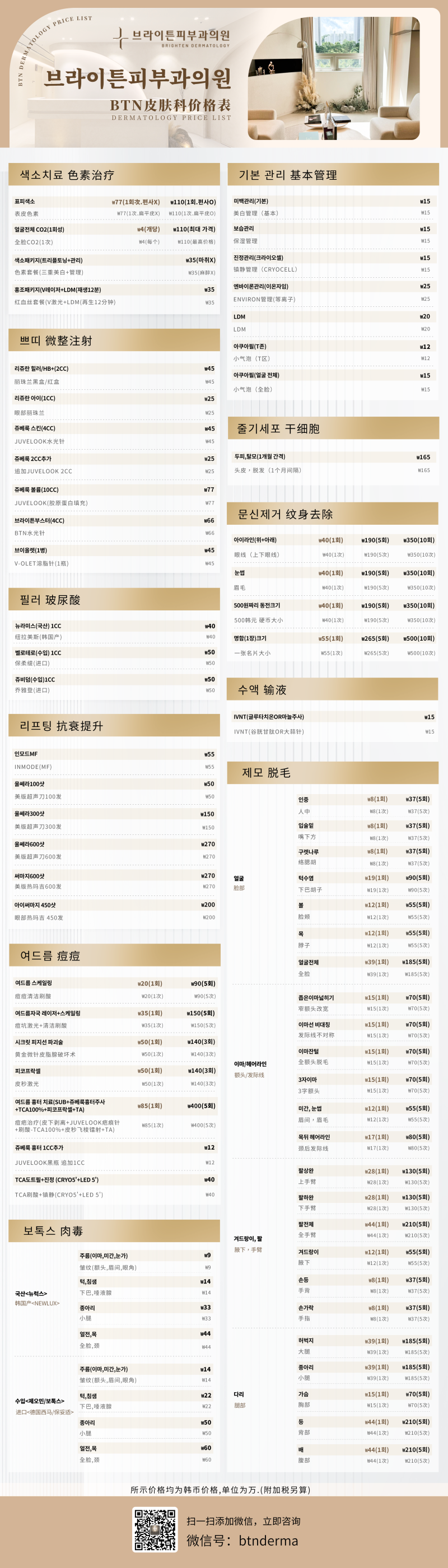 福州先臣医疗美容诊所口碑评价：