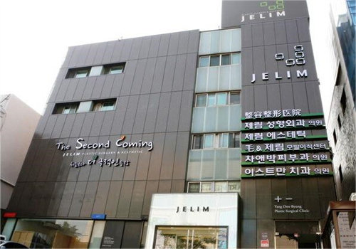 韩国JELIM整形外科医院
