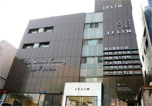 韩国JELIM整形外科医院价格表