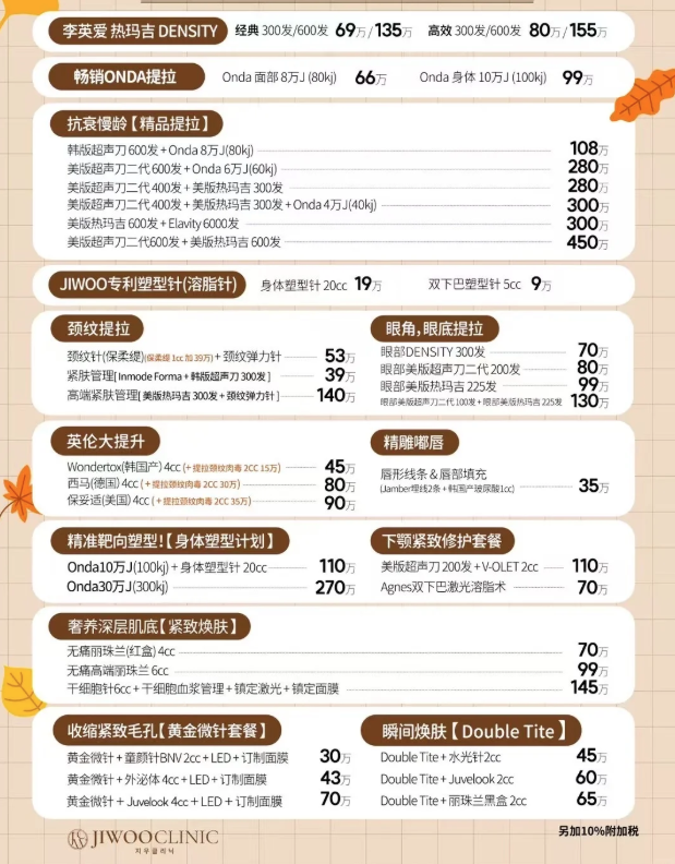 蚌埠多妍医疗美容门诊部地址电话及营业时间：