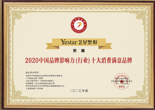 武汉艺星医疗美容医院（汉口区）