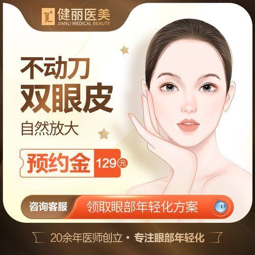 天津妍颜美医疗美容诊所口碑评价: