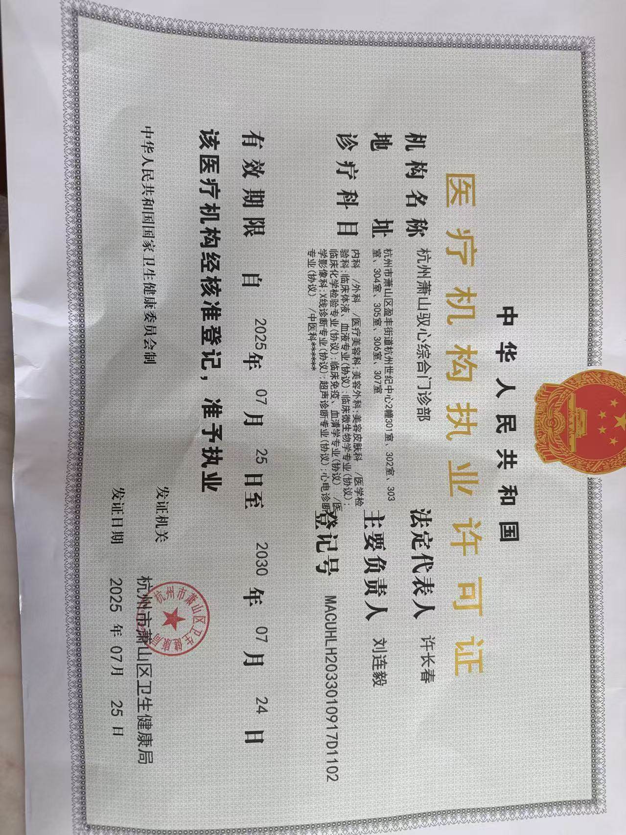 嗨体水光针能维持多久