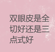 湖南娄底雅晟医疗美容诊所预约挂号方式：