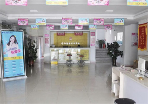 呼和浩特五洲医院（整形科）地址电话及营业时间