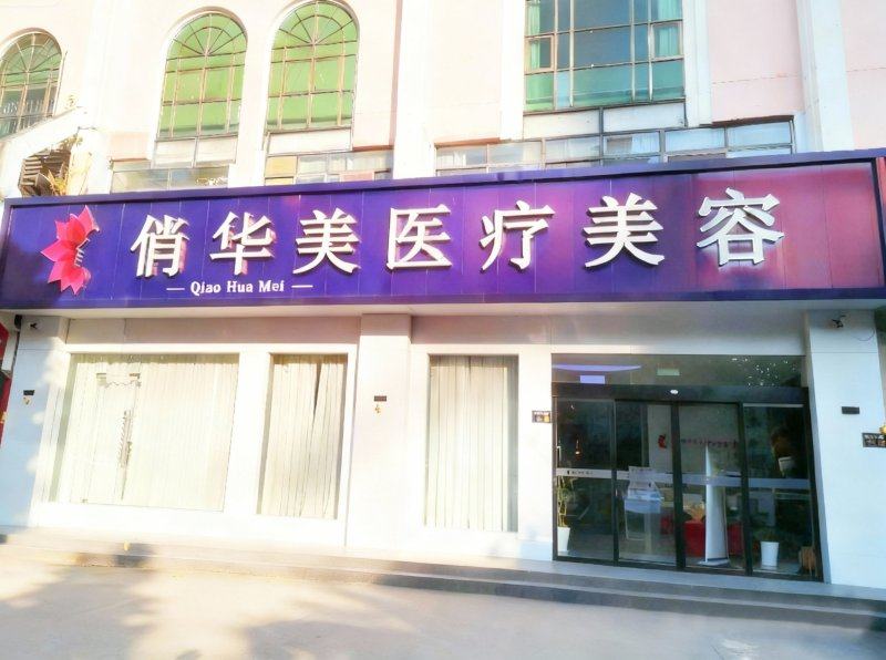 三、伊婉V适配填充部位全解析