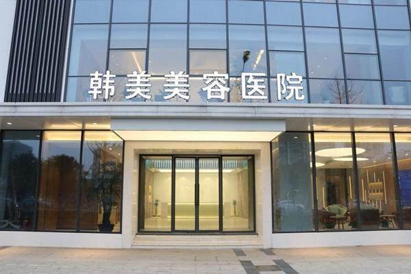 南昌韩美美容医院口腔科地址电话及营业时间：