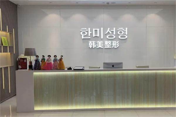 南昌韩美美容医院口腔科