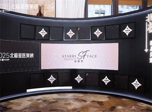 宁波鄞州星面容医疗美容诊所医生名单及擅长领域: