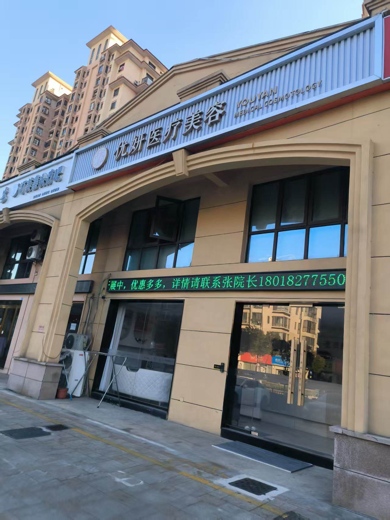 四、常州娜媄小阴唇缩小术预约方式：便捷开启私密蜕变之旅