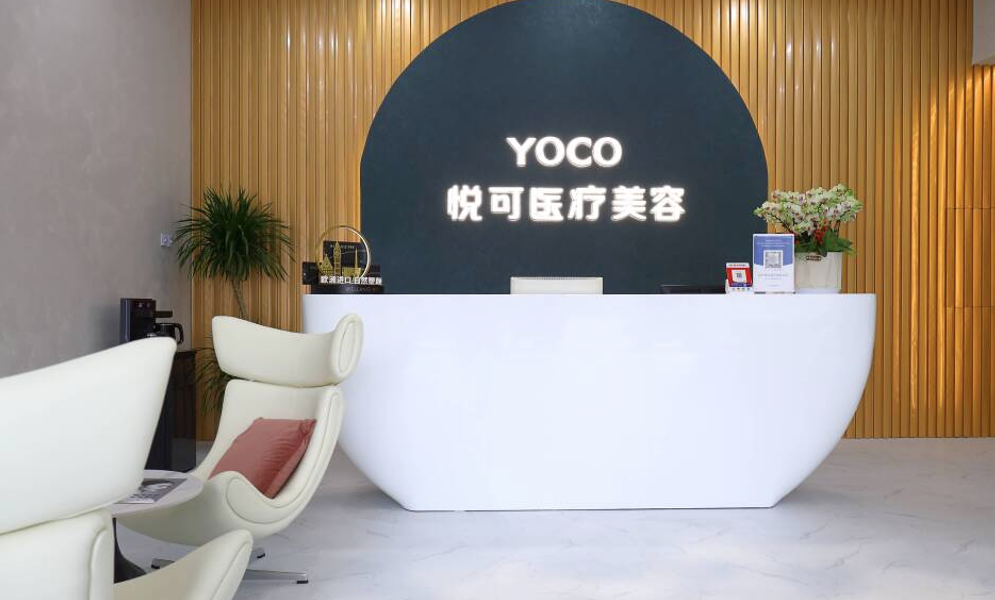 四、艾美芮医疗美容超光子全息嫩肤：便捷预约方式与透明定价