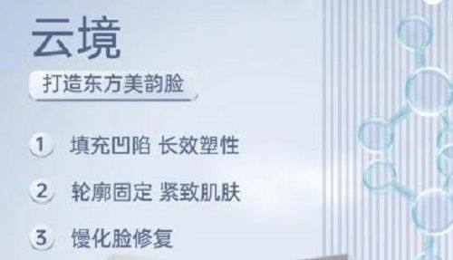 四、注射类医美:精细填充与动态皱纹改善