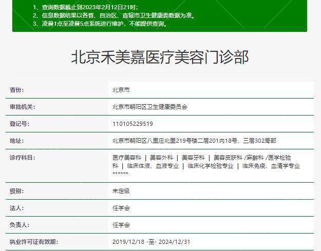 四、北京禾美嘉InMode钻石超塑大腿预约方式