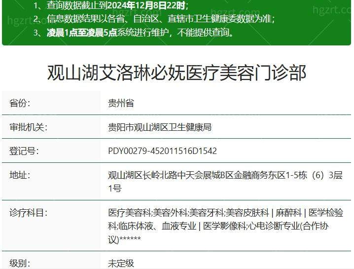 贵阳必妩医疗美容门诊部怎么样？