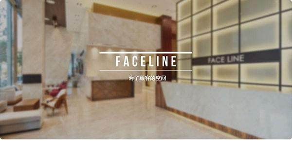 韩国Faceline整形外科医院预约挂号方式：