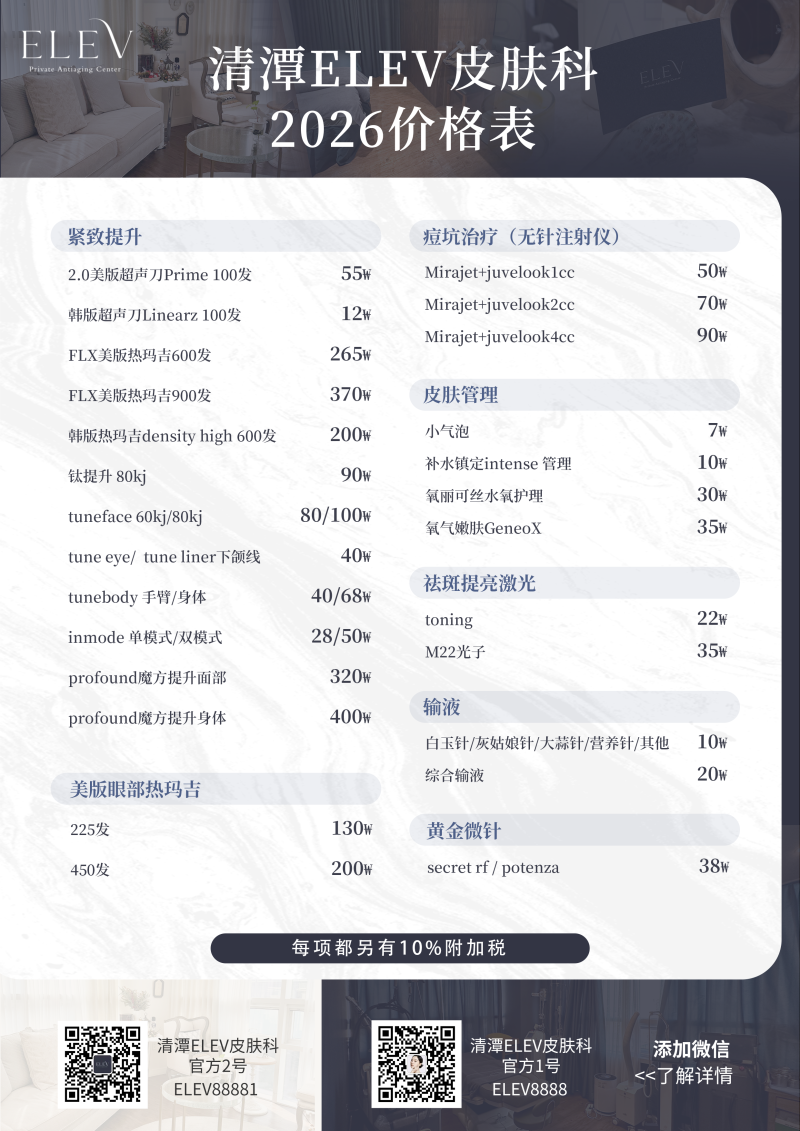 太原每天美整形医院擅长项目：