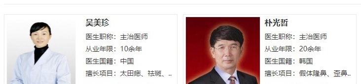 上饶市沃美医疗美容医院医生名单及擅长领域：