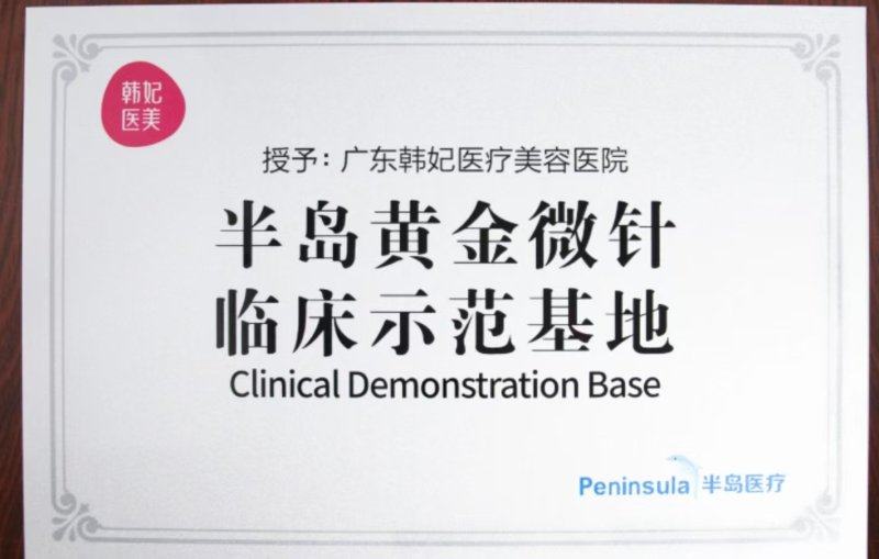 三、广东韩妃膨体鼻部多项4项套餐：4422元起，定制挺翘精致美鼻