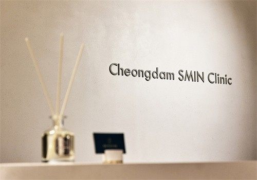 韩国清潭smin皮肤科怎么样