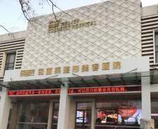 浙江台州温岭芘丽芙整形美容医院擅长项目：