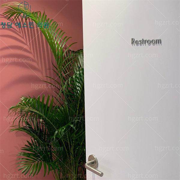 韩国清潭smin皮肤科预约挂号方式