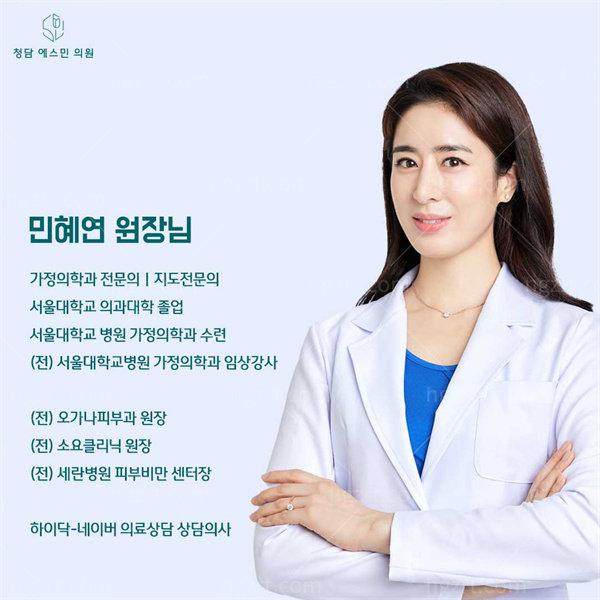 韩国清潭smin皮肤科擅长项目