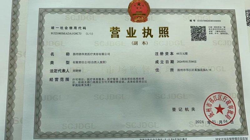 邗江区更好的医美医院排名之扬州韩美医疗美容:连锁新锐实力在线