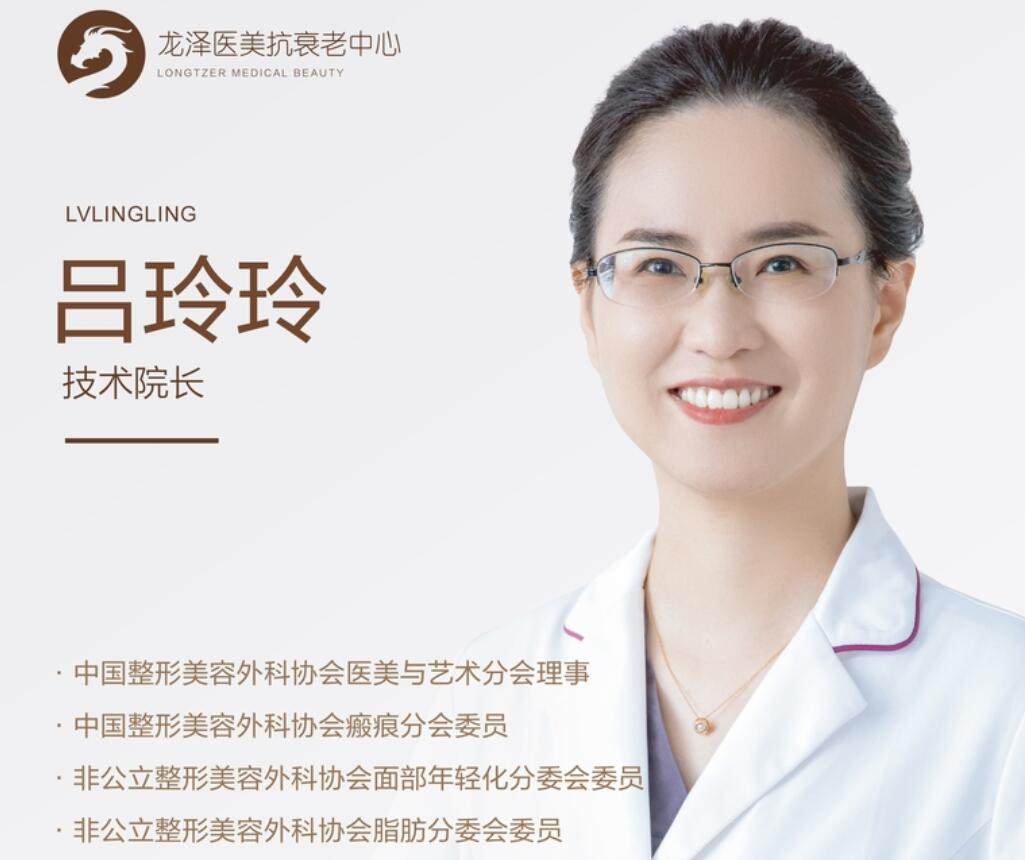 北京龙泽日盛医疗美容诊所地址电话及营业时间