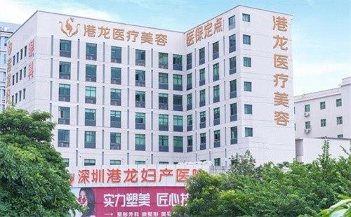 深圳港龙医院整形外科口碑评价