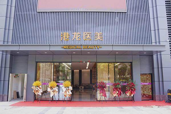 深圳港龙医院整形外科擅长项目