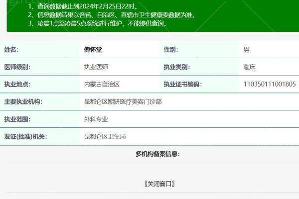 包头昆都仑区熙妍医疗美容门诊部地址电话及营业时间：