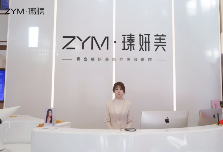 方式四：通过小程序挂号预约青岛瑧妍美医疗美容医院邹浅医生