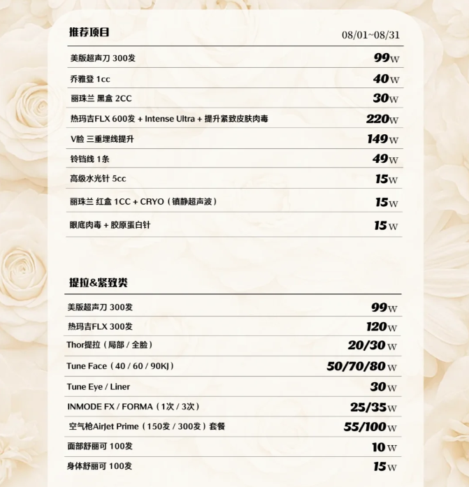 广州和谐医院医疗美容科地址电话及营业时间：