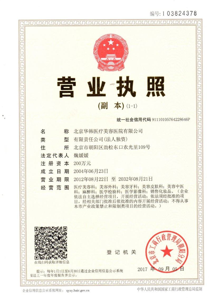 左日宜医生技术优势