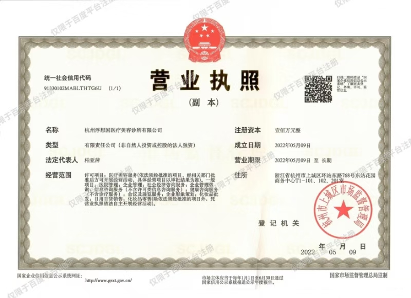 杭州浮想国周贻飞：皮肤美容领域的实力派，专攻色素问题与抗衰