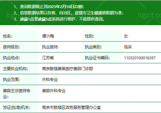 南京美莱整形价格表