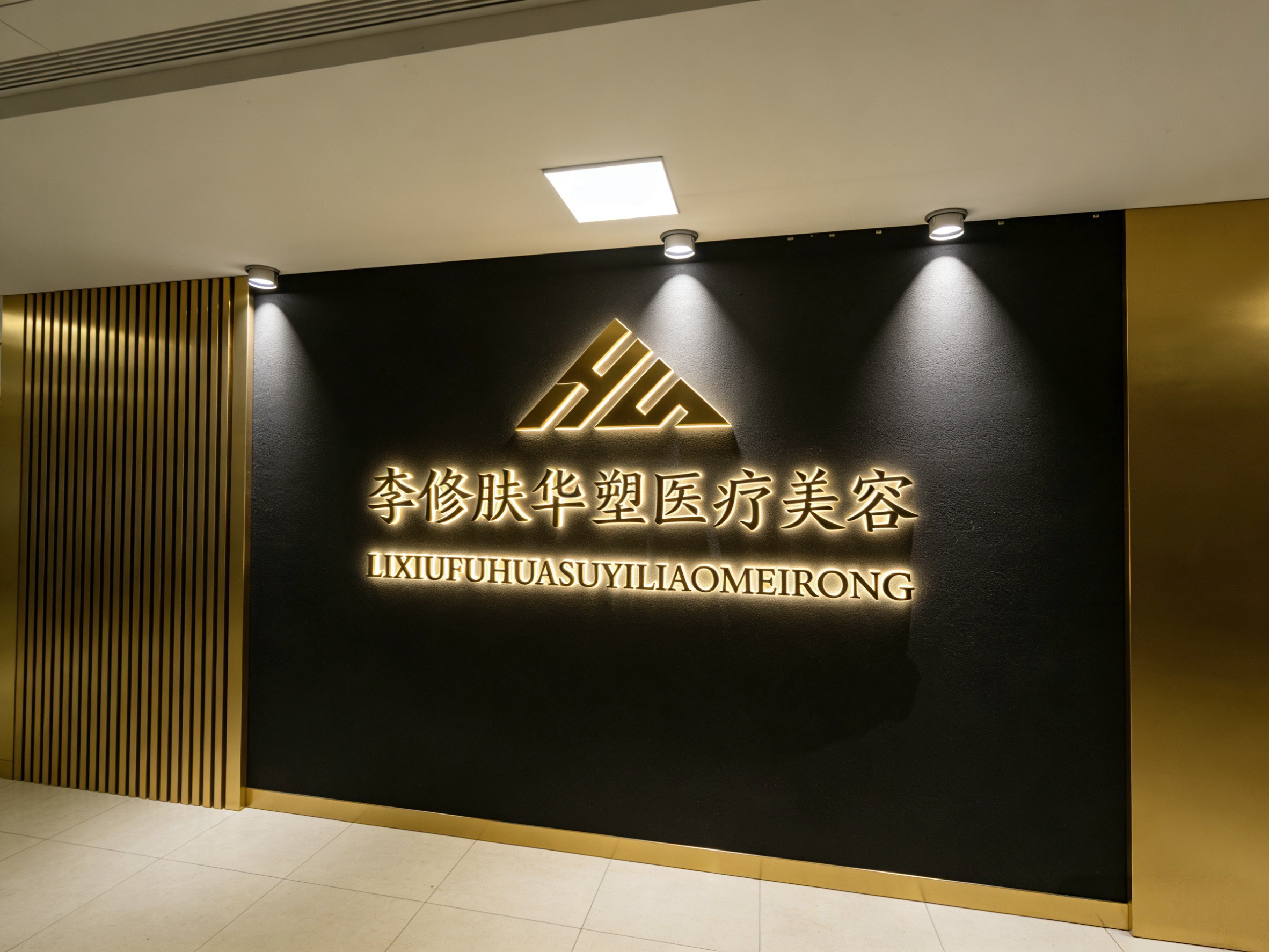 上海艺星医疗美容医院（长宁院）曹文秀：从求美者需求出发，审美贴合个人特质