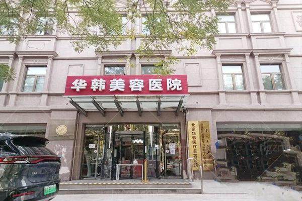 刘欢医生怎么预约