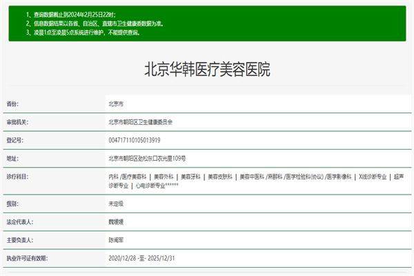 刘欢医生技术优势