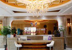 三、北京禾美嘉医疗美容门诊部润百颜玻玻水光操作与成效