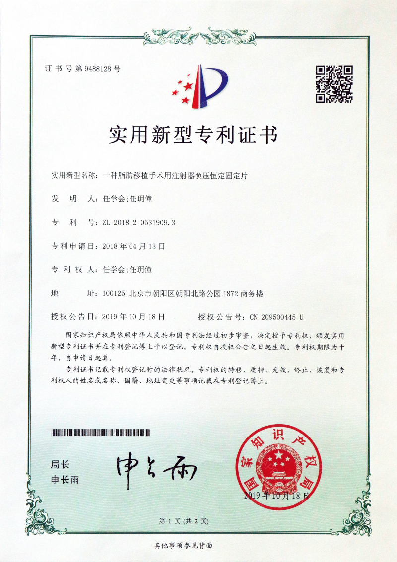 五、北京禾美嘉医疗美容门诊部润百颜玻玻水光预约方式