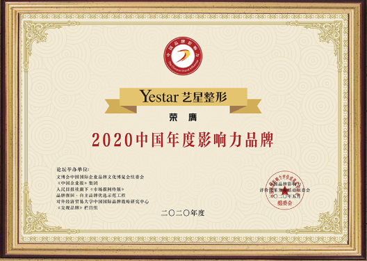 武汉市第三医院杨艳清：精细化技术，个性化定制医美方案