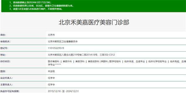 北京禾美嘉医疗美容门诊部任学会好预约吗？线上挂号通道全解析